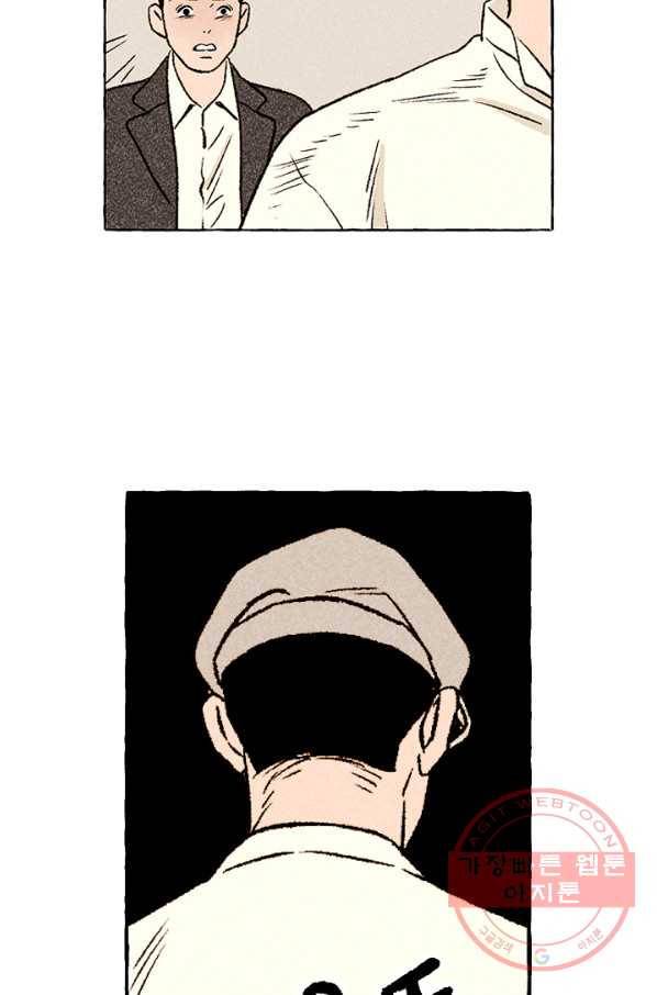 아임프롬조선 7화 17