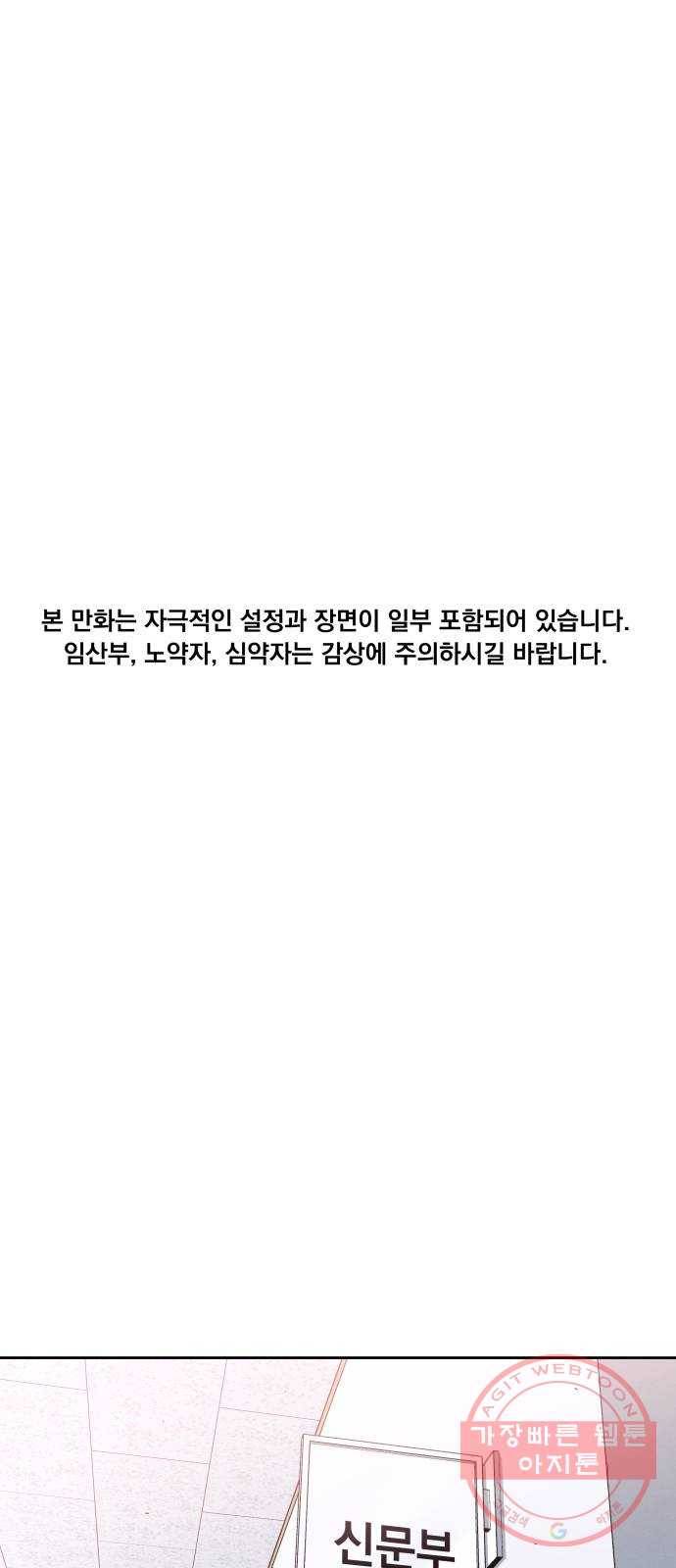 빨리감기 37화 1