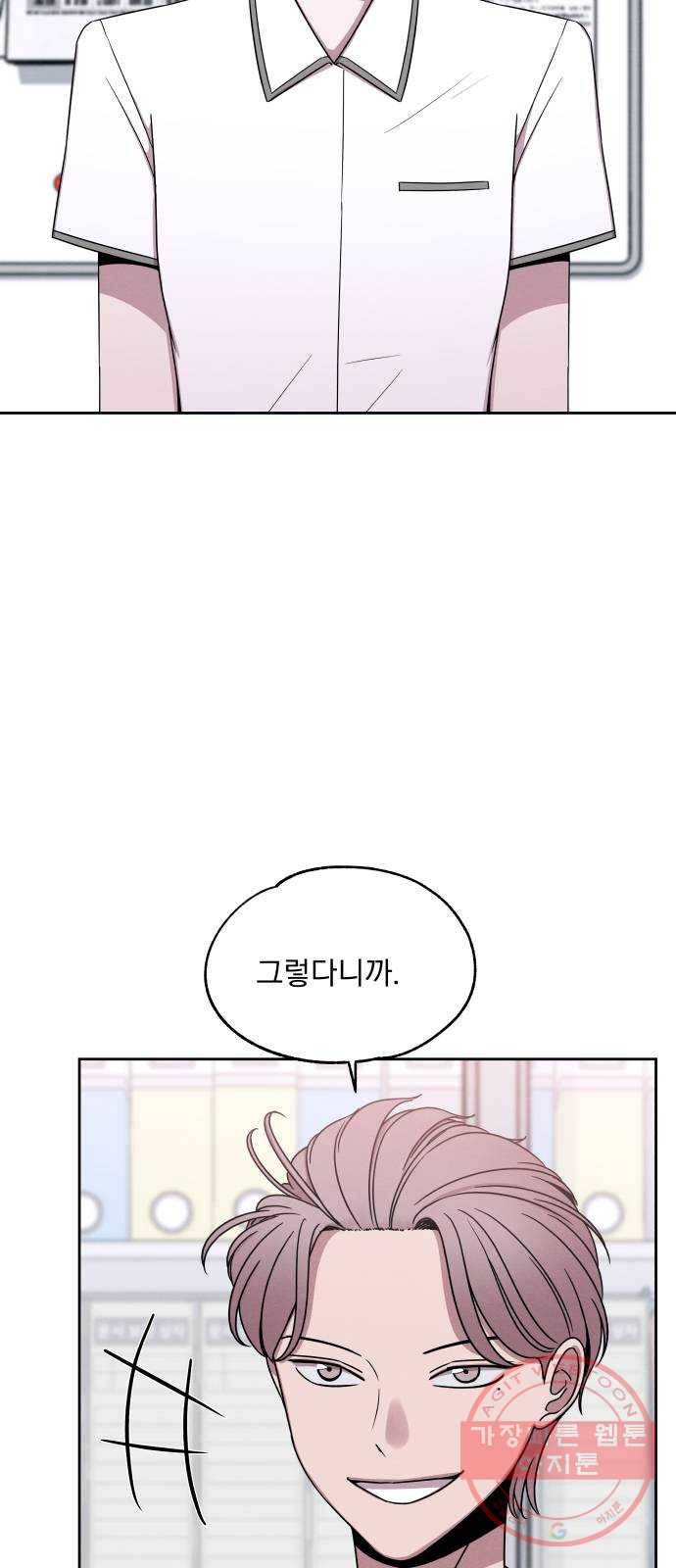 빨리감기 37화 3