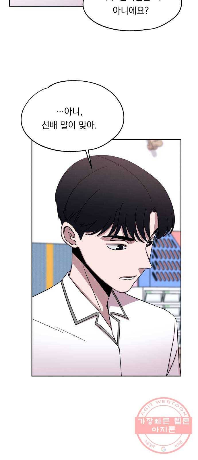 빨리감기 37화 9