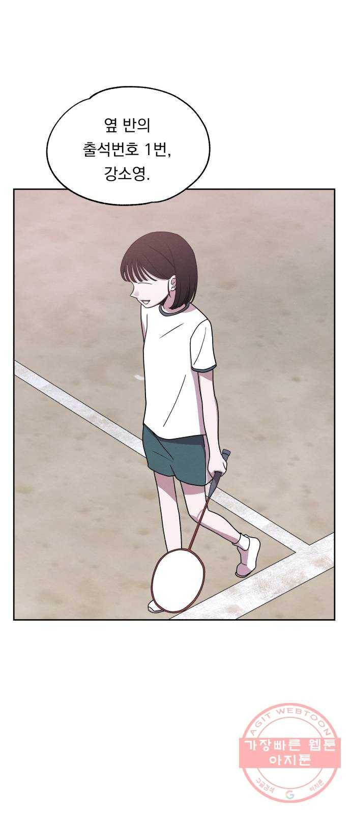 빨리감기 37화 10