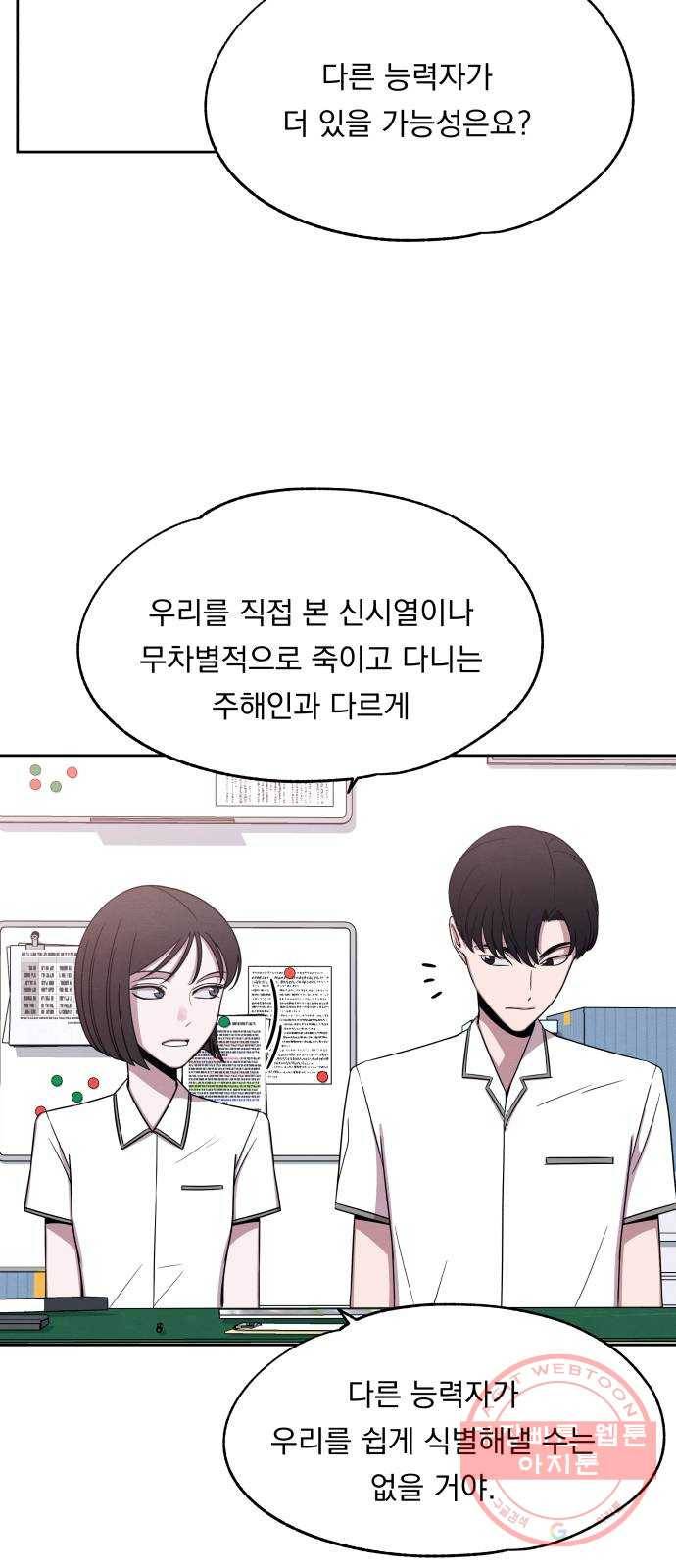 빨리감기 37화 15