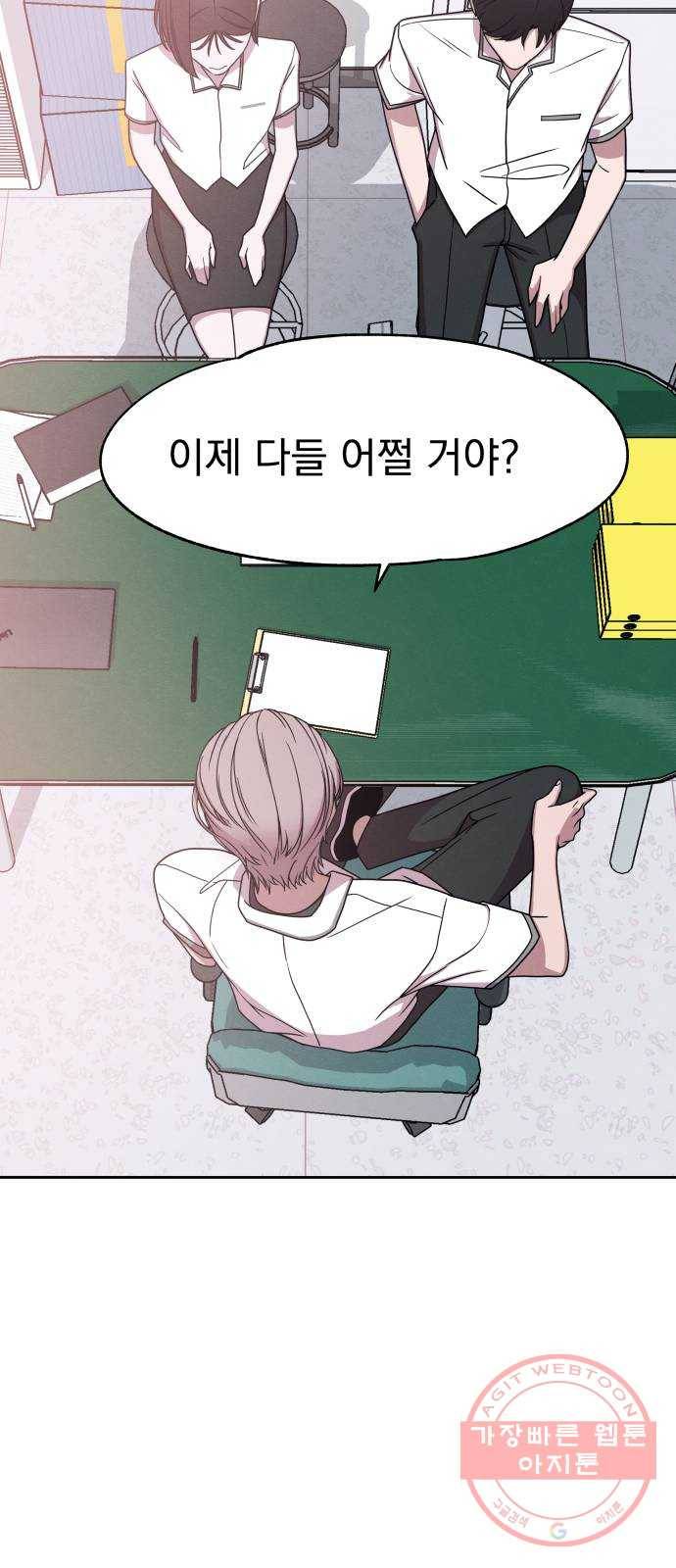 빨리감기 37화 18