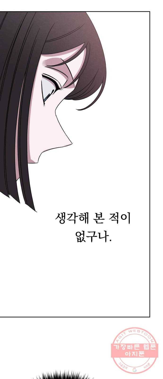빨리감기 37화 28