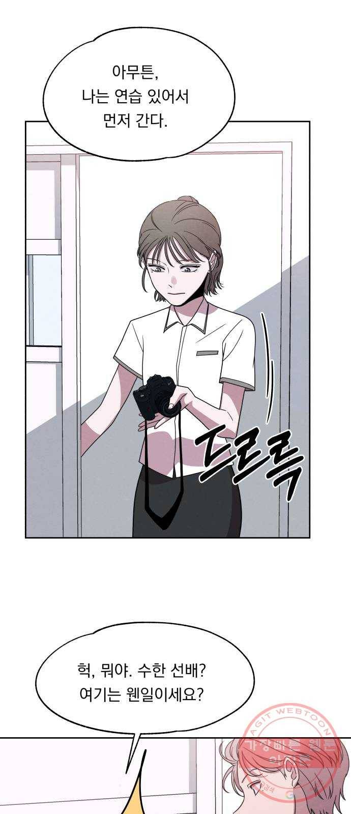 빨리감기 37화 30