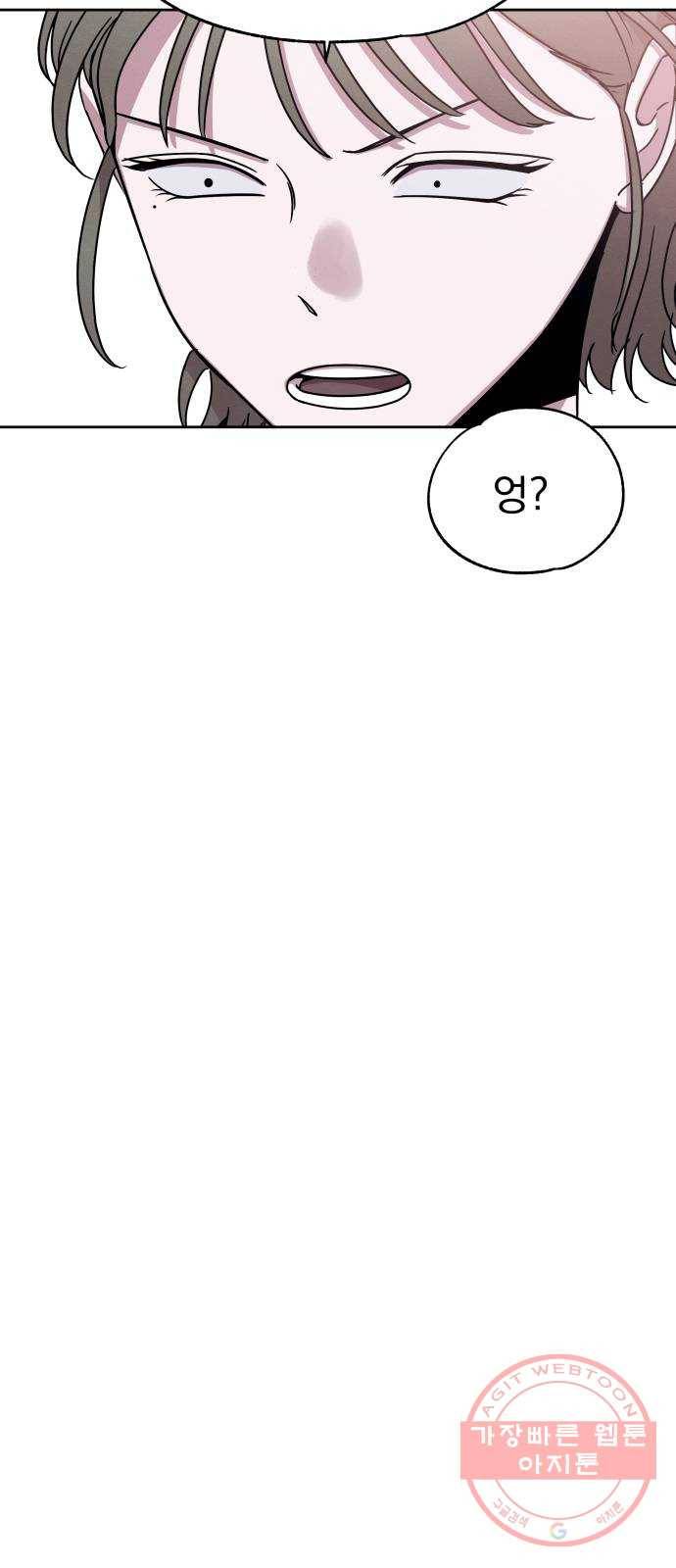 빨리감기 37화 33