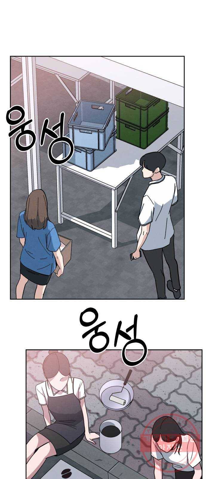 빨리감기 37화 35
