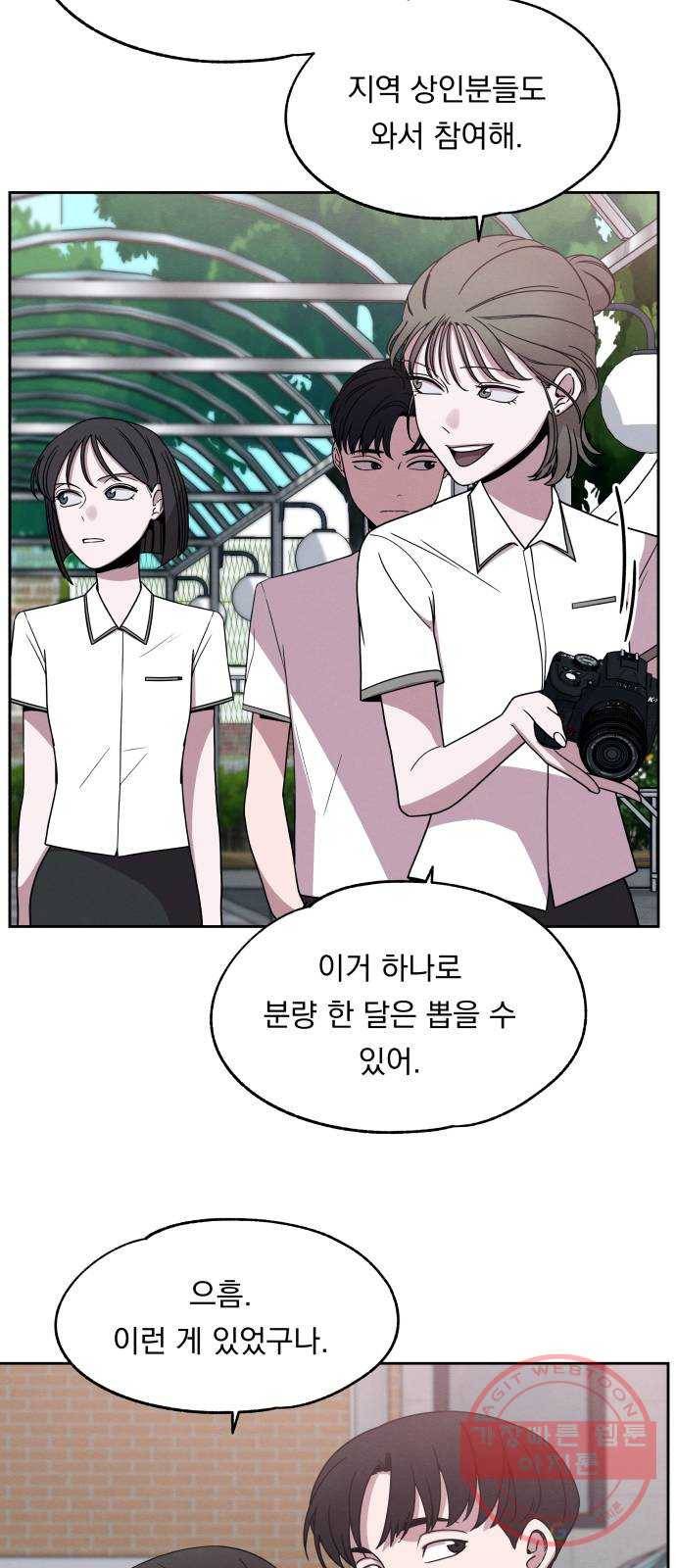 빨리감기 37화 37