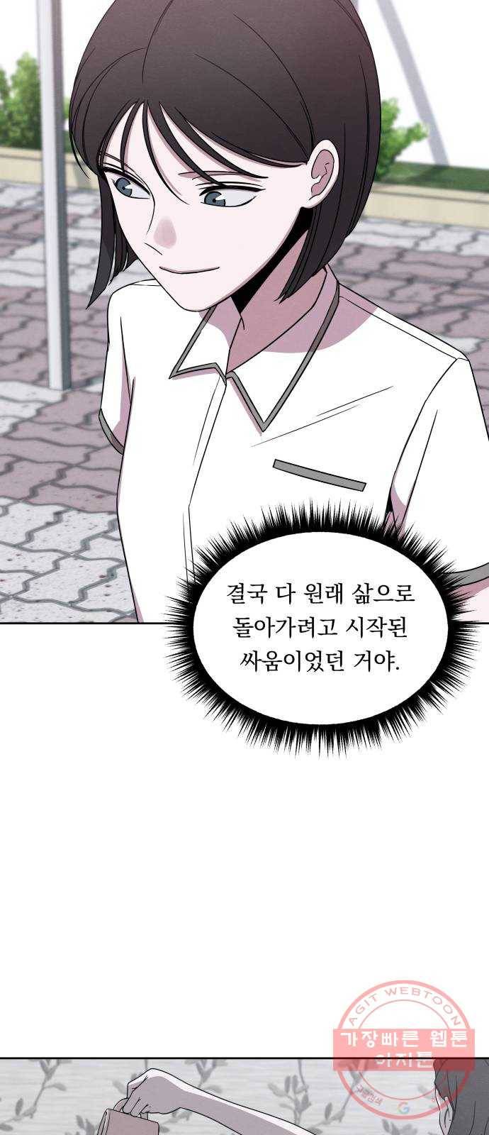 빨리감기 37화 42