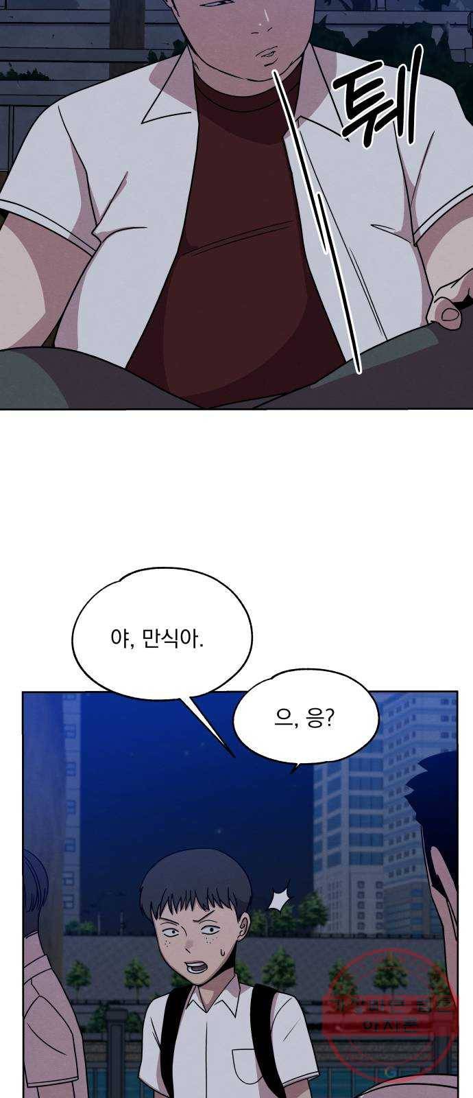 빨리감기 37화 47