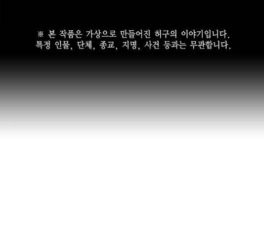 죽지 않으려면 24화 1
