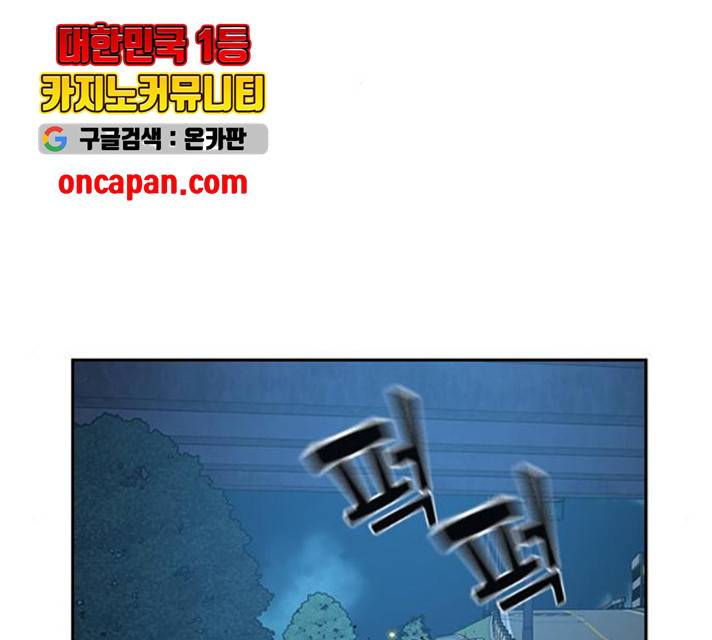 죽지 않으려면 24화 2