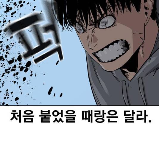 죽지 않으려면 24화 8