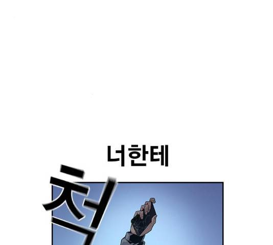 죽지 않으려면 24화 9