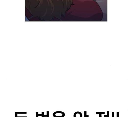 죽지 않으려면 24화 11