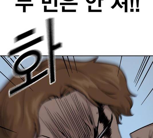 죽지 않으려면 24화 12