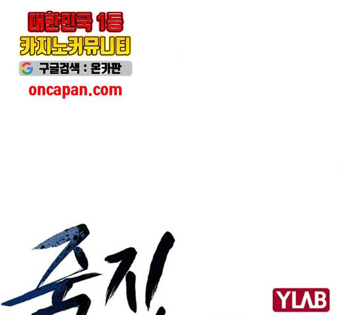 죽지 않으려면 24화 14