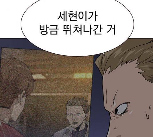 죽지 않으려면 24화 21