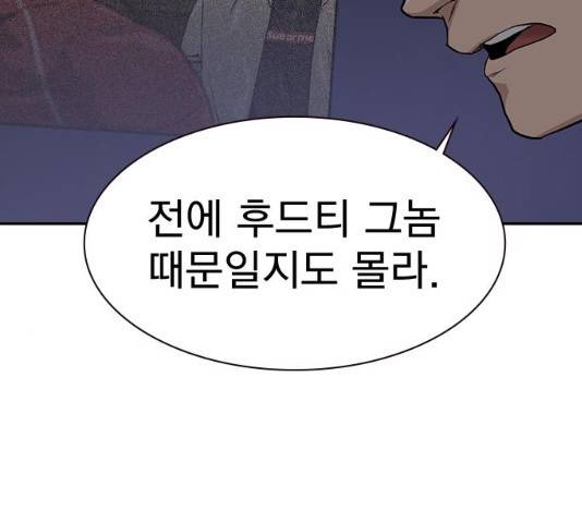죽지 않으려면 24화 22