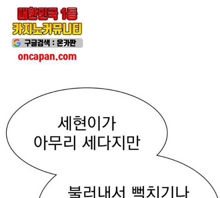 죽지 않으려면 24화 23