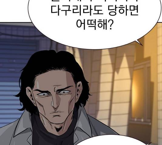 죽지 않으려면 24화 24