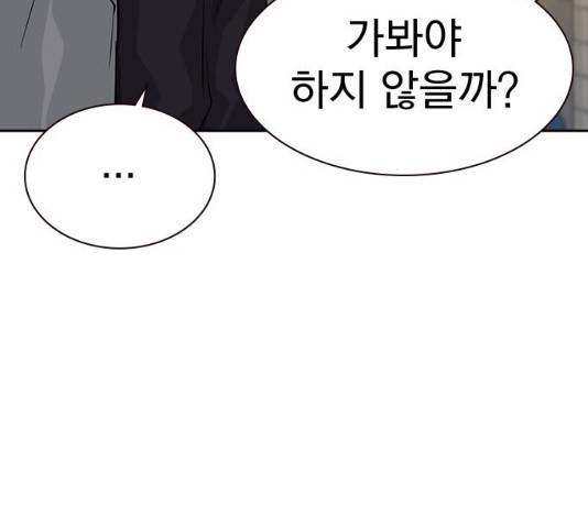 죽지 않으려면 24화 25