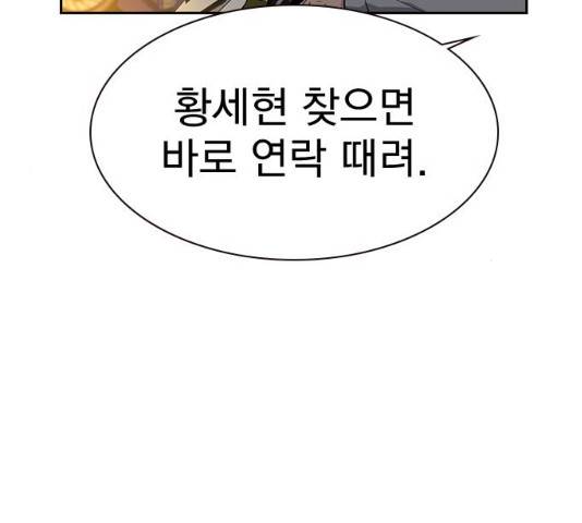 죽지 않으려면 24화 27