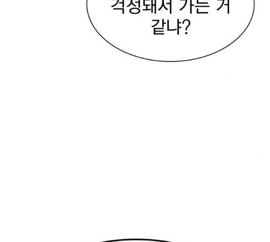 죽지 않으려면 24화 34