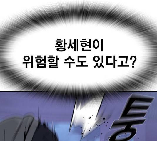 죽지 않으려면 24화 38