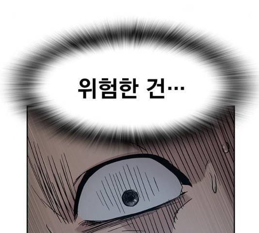죽지 않으려면 24화 43