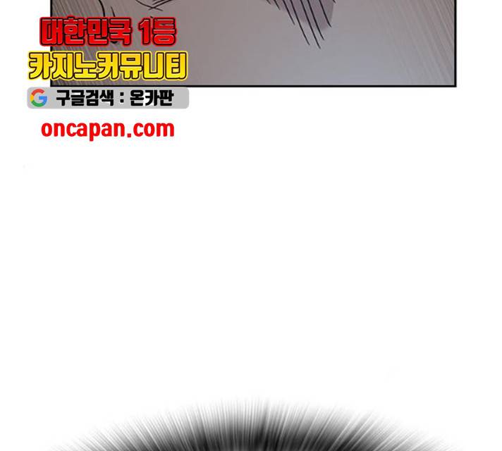 죽지 않으려면 24화 44