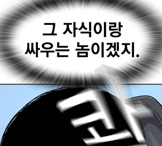 죽지 않으려면 24화 45