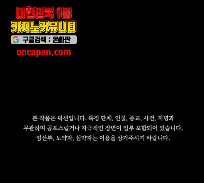식인귀 10화 1