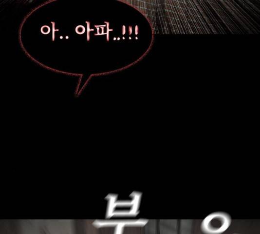 식인귀 10화 7