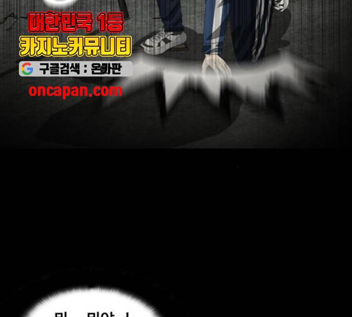 식인귀 10화 11