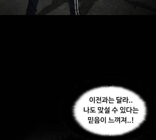 식인귀 10화 16