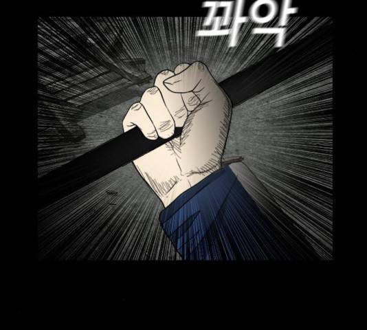 식인귀 10화 18