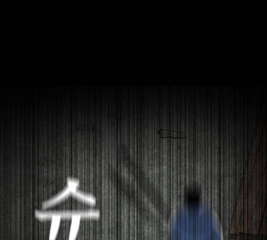 식인귀 10화 19