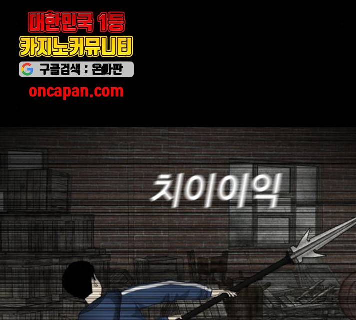 식인귀 10화 22