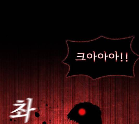 식인귀 10화 27