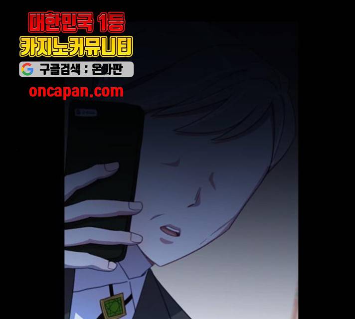 주님, 악마가 되게 해주세요! 25화 1