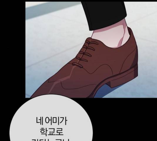 주님, 악마가 되게 해주세요! 25화 4