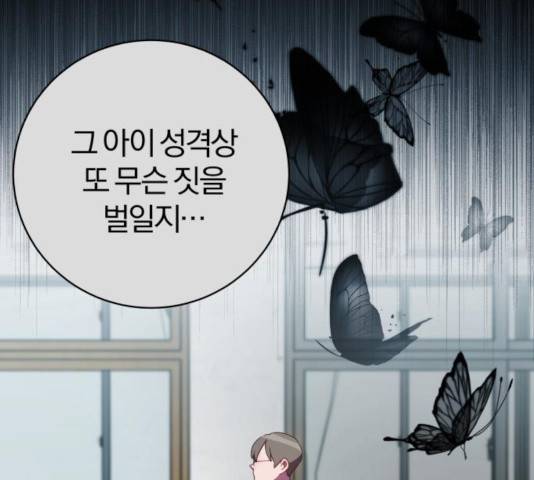 주님, 악마가 되게 해주세요! 25화 7