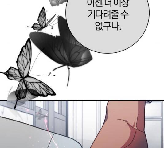 주님, 악마가 되게 해주세요! 25화 9