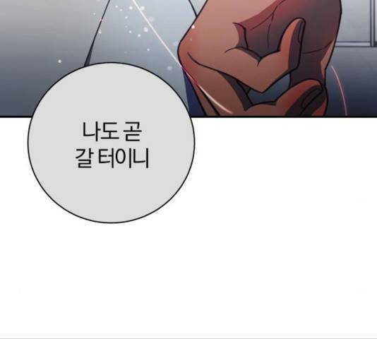 주님, 악마가 되게 해주세요! 25화 10