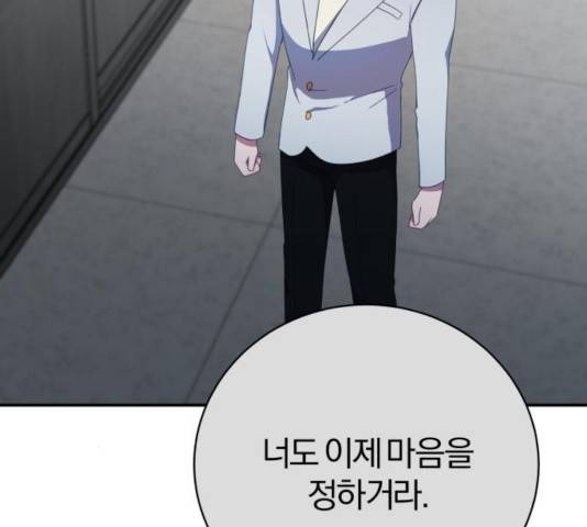 주님, 악마가 되게 해주세요! 25화 12
