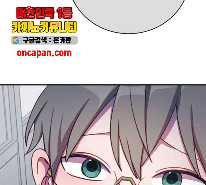 주님, 악마가 되게 해주세요! 25화 13