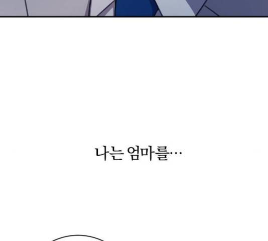 주님, 악마가 되게 해주세요! 25화 15