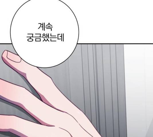 주님, 악마가 되게 해주세요! 25화 16