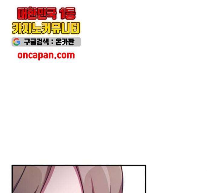 주님, 악마가 되게 해주세요! 25화 23